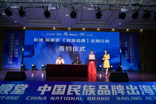 耘酒 阮順堂 出海行動發(fā)布會在衡水隆重舉辦