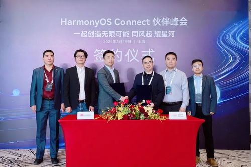 2025年度harmonyos connect伙伴峰會暨芯海科技分論壇圓滿落幕